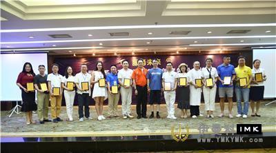 The leadership training of Lions Club of Shenzhen 2017 -- 2018 was successfully held news 图19张
